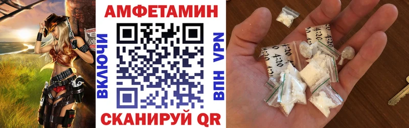 Амфетамин Розовый  Железноводск 