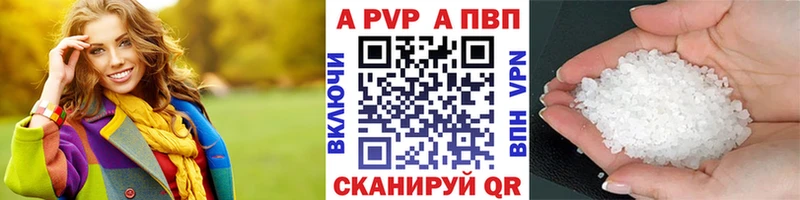 Alfa_PVP VHQ  Железноводск 