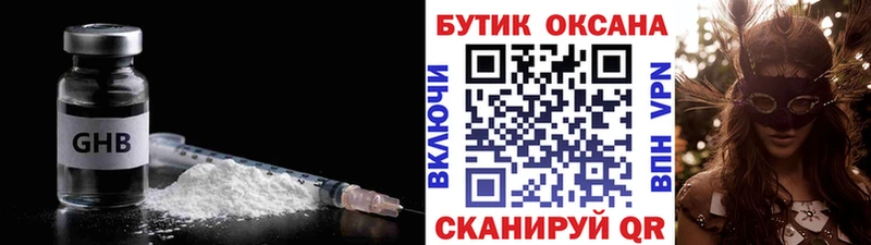 Бутират 1.4BDO  сколько стоит  Железноводск 