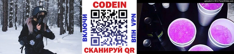 Кодеиновый сироп Lean напиток Lean (лин)  что такое   Железноводск 