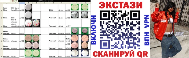 Экстази 280 MDMA  MEGA   Железноводск 