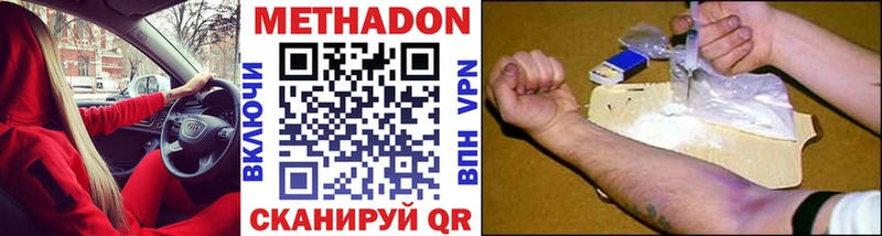 маркетплейс клад  Железноводск  МЕТАДОН мёд 
