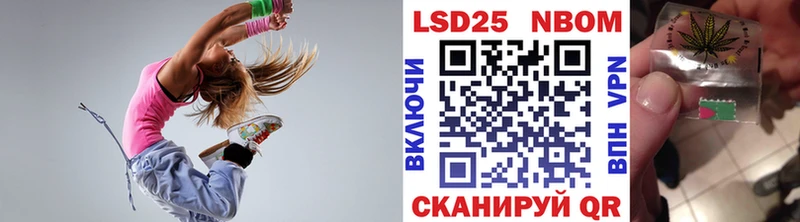 Марки NBOMe 1,5мг  Железноводск 